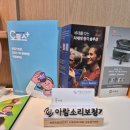 소리보청기 | 마포보청기 친절한 아람소리보청기 방문 후기
