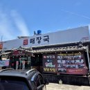 제주 세호해장국 김해진영점