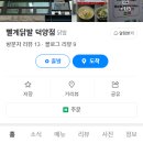 빨계닭발 이미지
