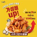 네네치킨 이미지