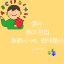 동명사 이미지