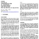 주요문장 2022년6월 &#39;시민의회&#39; 집담회 이미지