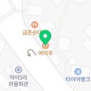여의주정통중국요리 이미지