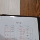 조양문실내포장마차 | [홍성] 조양문실내포장마차(통닭발맛집)