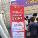 [광주시의원 노영준] 주식회사 더꿈씨케이센터_광주시 우수 식품제조업체 (2024.05.06 월) 경기광주...