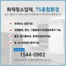 티에스종합환경 이미지