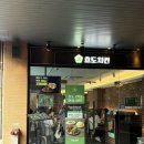 별치킨 | 효도치킨 강남고속버스터미널점 주말 웨이팅 추천메뉴