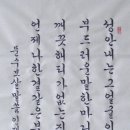 한글서예 이미지