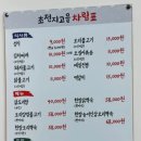 초전지고을