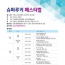 안양슈퍼 이미지