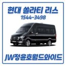 미국&한국 성도님들이 가족과함께 피난할 차량은 " 르노 마스터 " 급의 캠핑카임 (예언 ) 이미지