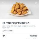 서암대로 | [오빠통닭 운암점] 광주 운암동 옛날통닭 감성 낭낭한 배달치킨 내돈내산 후기 +똥집튀김까지!