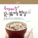 백세시대 건강밥상 이미지