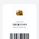 버거토스 이미지