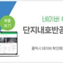 e-편한세상(단지내)공인중개사사무소 이미지