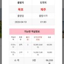 아이세상보육원 | 포항 제주 결항 대참사 후기 · 양양 실패 후 목포 배 타고 제주간 썰 (아이동반 하드코어 이동기)