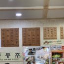 금성관 나주곰탕 이미지