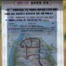호평동 호평체육공원～한화아파트 후문 | [시내버스] 대원운수 땡큐10번