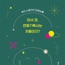꿈기획사&투어 네이버블로그