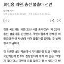 김웅 불출마 이미지