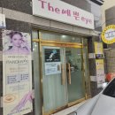 더예쁜아이(THE예쁜eye)
