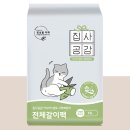 모래내이불커텐 | [내돈내산] 고양이모래 집사공감 vs 로마샌드 후기