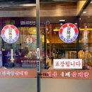 인생감자탕 이문점 | 외대앞역 몸보신 맛집, 경복궁삼계탕 동대문점 맑은삼계탕 들깨삼계탕 솔직 후기