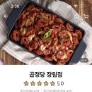 곱정당 장림점 이미지