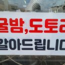 가람떡방앗간 이미지