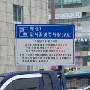요이참치평산점 이미지