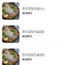 아랫장 | 순천 곱창맛집 아랫장 맛집 &#34;순천황소곱창&#34; 곱창 전골 후기