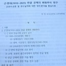 서예 및 문인화(오후) | n.124[시골쥐의 서울 나들이] 인사동 주변, 서예 행사에 다녀왔습니다.