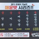 [의정부짬뽕맛집] 푸짐한 뼈와 짬뽕의 만남 &#34;의정부짬뽕맛집천하제일뼈짬뽕&#34;리얼후기