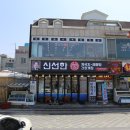 대천해물탕 이미지