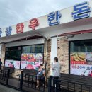 내장산한우한돈 이미지