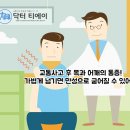 동춘한의원 이미지