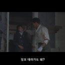 그랜트리 - 38125 | 알프레드 히치콕의 '새'