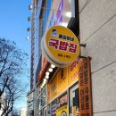 용길이네국밥집월곶소래점 | 월곶 맛집 용길이네국밥집