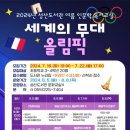2024년 여름독서교실(3학년) 이미지