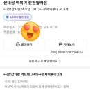 신대장떡볶이진천
