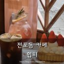 힙피 이미지