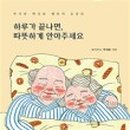 봄하루그림 이미지