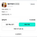빨호떡볶이 - 미추홀구 주안중로50번길 10-4 | 빨호떡볶이