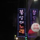 도전노래연습장 이미지