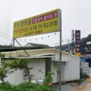 서산갯마을맛집 이미지