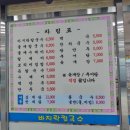 미사리바지락칼국수 이미지