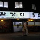 활량리 이미지