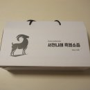 나래한의원 | 흑염소즙 부모님 선물로도 좋은 서천나래