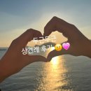 죽림방앗간 | [3&#39; 상견례 후기] 상견례 주의사항 / 장소: 김해 산정 (죽림 상차림 코스) / 디저트: 젤리브 (과일젤리)