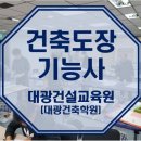 대광건설교육원 네이버블로그